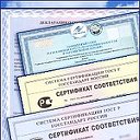 Центр  сертификации Севтест
