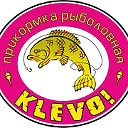 Прикормки KLEVO!