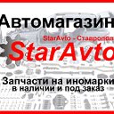 StarAvto