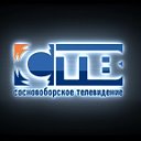 СТВ - Сосновоборское телевидение