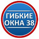 Гибкие Окна 38