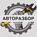 Авторазбор (ВАЗ) Кулунда