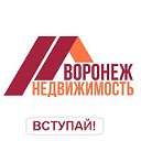 Продажа, аренда недвижимости в Воронеже.