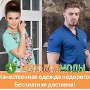 МЕЛОДИЯ МОДЫ - одежда с фабрики www.modamelody.ru