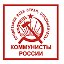 Ульяновское отделение партии "Коммунисты России"