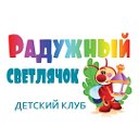 Радужный Светлячок