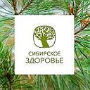 🌿СИБИРСКОЕ ЗДОРОВЬЕ🌿 ДЛЯ ЗДОРОВЬЯ И ДОЛГОЛЕТИЯ