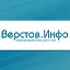 Магнитогорское новостное агентство Верстов.Инфо