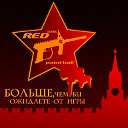Большая, сценарная игра в ПЕЙНТБОЛ "Red Strike"