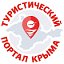 Туристический портал Крыма TRAVEL CRIMEA