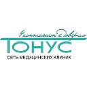 Сеть медицинских клиник "Тонус"