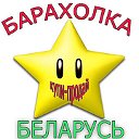 Продам куплю город Мозырь