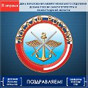 МРО ДОСААФ России Санкт-Петербурга и Ленобласти