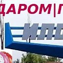 Даром!Почти Даром!Иловайск!