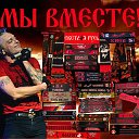 АлисА МЫ ВМЕСТЕ!