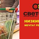 Светофор