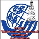 ГАПОУ Нефтегазоразведочный техникум г. Оренбурга