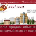 Агентство недвижимости "Свой дом"