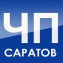 Чп-Саратов