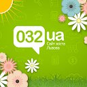 Львів ◄ Новини - Афіша ► 032.ua