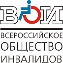 Нытвенская городская организация инвалидов ПКО ВОИ