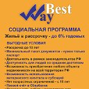 Жилищный Кооператив "BEST WAY"