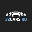 Клуб любителей авто 32CARS.RU