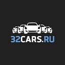Клуб любителей авто 32CARS.RU