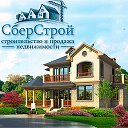 Строительство домов в Белгороде - СберСтрой