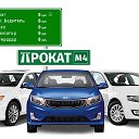 "ПРОКАТ-М4" - Аренда новых автомобилей от 1400р.