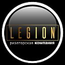 Риэлторская компания "LEGION" г.Хабаровск