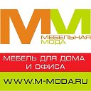 Мебельная Мода