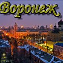 объявления г.ВОРОНЕЖ (Воронежская обл.)