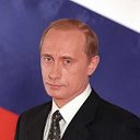 Владимир Владимирович Путин