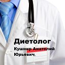 Диетолог-тренер.Онлайн.Диеты.Фитнесс.Здоровье