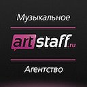 "ART STAFF AGENCY" Музыкальное Агентство