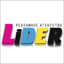 Рекламное Агентство LiDER