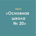 Школа 20, г. Майкоп