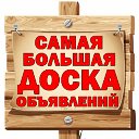Горловка,Донецк,Енакиево,Макеевка, Объявления.