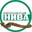 Районная газета «Новоусманская НИВА»