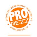 Листовки и визитки в Барнауле, PROrezz.ru