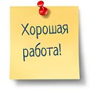 Работа в Израиле