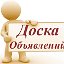 Объявления Новосибирска, России.