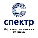 Офтальмологическая клиника СПЕКТР г Москва