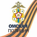 Управление МВД России по Омской области