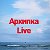 Архипка Live • Архипо-Осиповка •