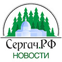 Сергач.рф