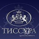 ТИССУРА - магазины тканей ВЫСОКОЙ МОДЫ