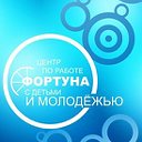 Центр "ФОРТУНА"