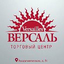 ТЦ Версаль. Иркутск